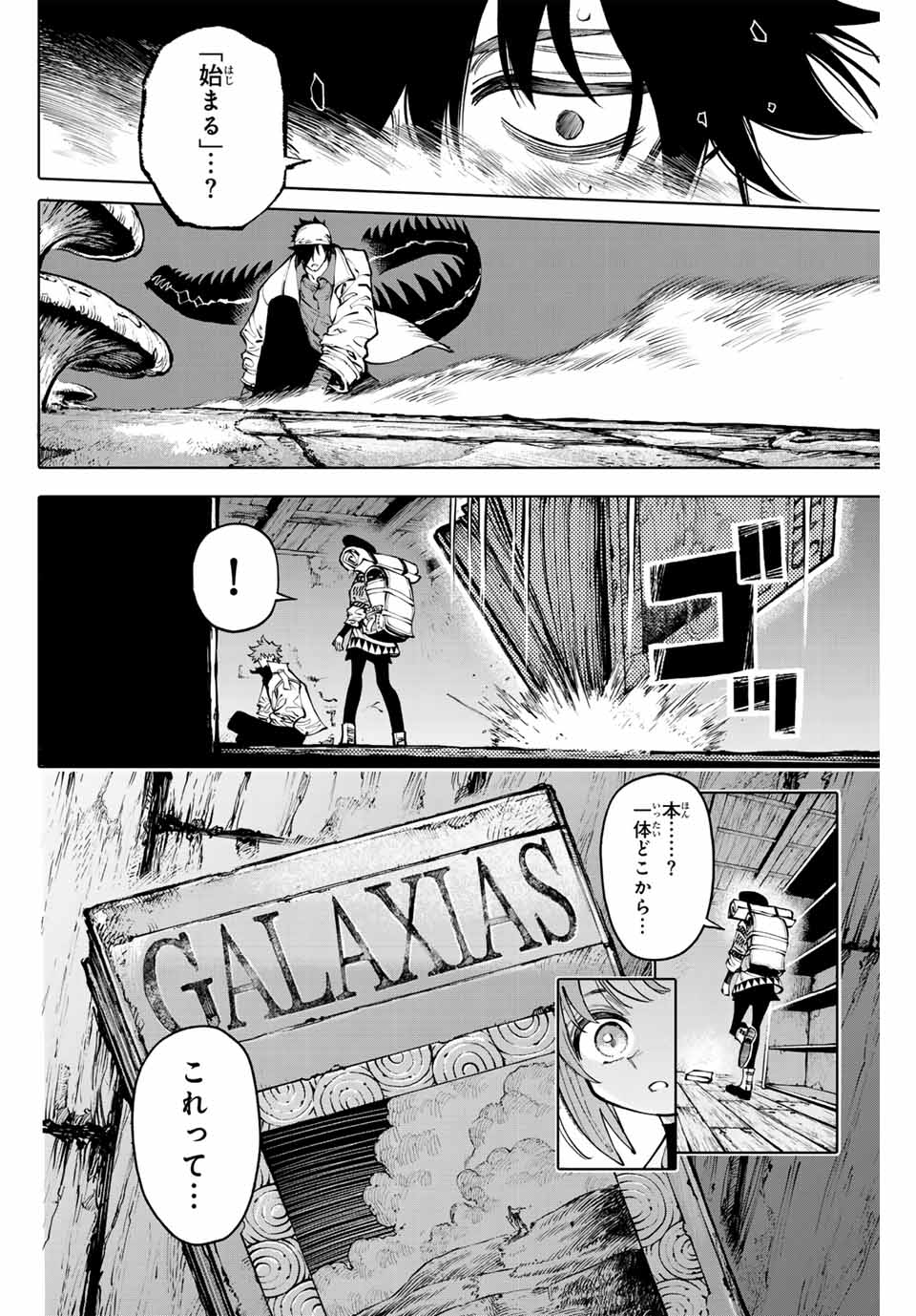 Read GALAXIAS Chapter 19 [High Quality / Full] - Page 12 - nicomanga.net