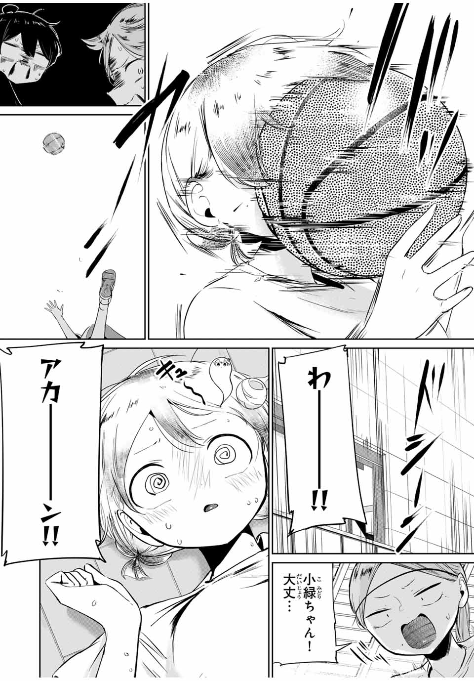 HANABASU: KOKEISHI HANAE NO BASUKE RON Chapter 8 page 12 - nihonkuni.com