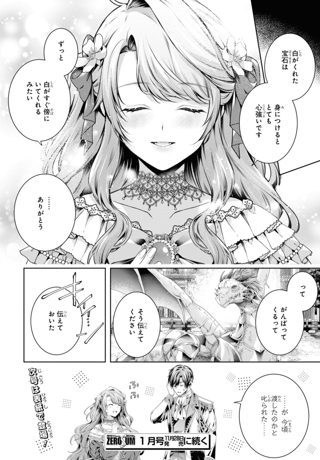 Read RYUKISHI NO OKINIIRI Chapter 49.2 [High Quality / Full] - Page 12 - nicomanga.net