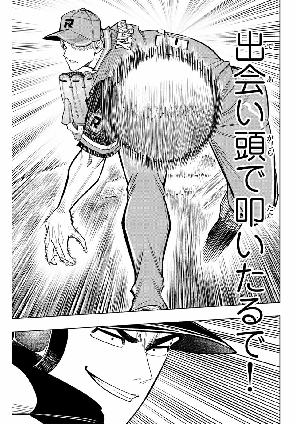 Read DORAHACHI Chapter 36 [High Quality / Full] - Page 13 - nicomanga.com