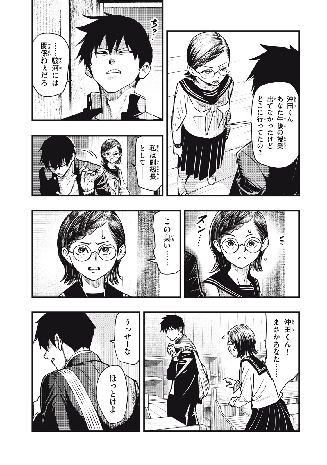 Read CHUUZENJI SENSEI MOKKE KOUGIRU: SENSEI GA NAZO TOITE SHIMAU KARA. Chapter 57 [High Quality / Full] - Page 13 - nicomanga.net