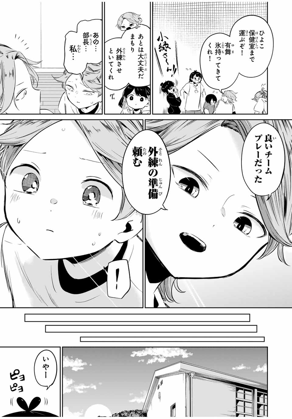 HANABASU: KOKEISHI HANAE NO BASUKE RON Chapter 8 page 13 - nihonkuni.com