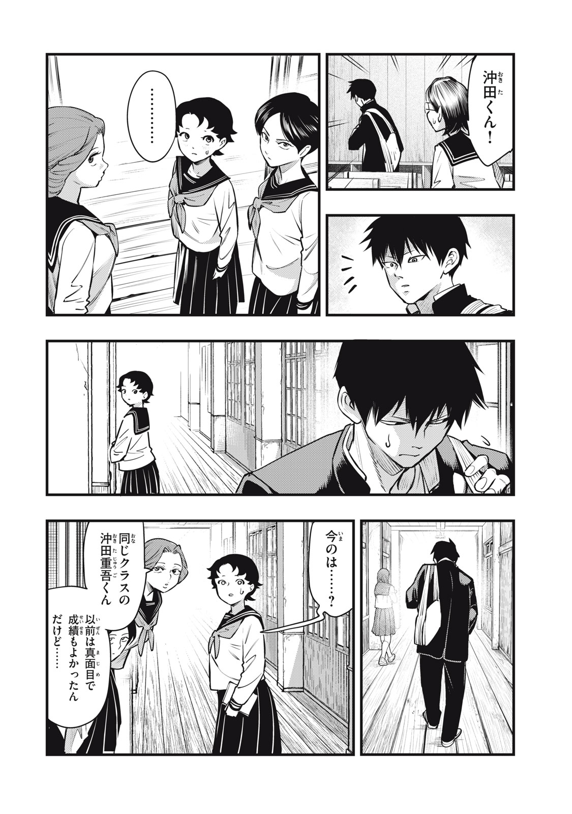 Read CHUUZENJI SENSEI MOKKE KOUGIRU: SENSEI GA NAZO TOITE SHIMAU KARA. Chapter 57 [High Quality / Full] - Page 14 - nicomanga.net