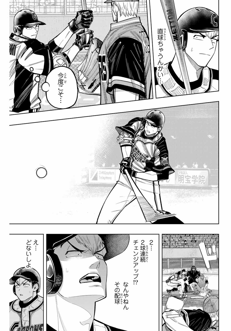 Read DORAHACHI Chapter 36 [High Quality / Full] - Page 15 - nicomanga.com