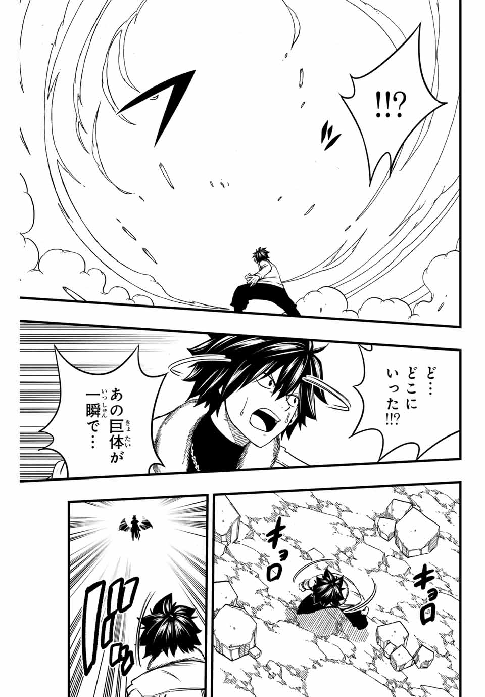 FAIRY TAIL: 100 YEARS QUEST - RAW Chapter 178 page 15 - nihonkuni.com