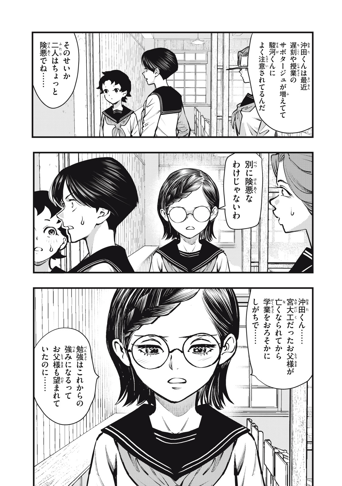 Read CHUUZENJI SENSEI MOKKE KOUGIRU: SENSEI GA NAZO TOITE SHIMAU KARA. Chapter 57 [High Quality / Full] - Page 15 - nicomanga.net