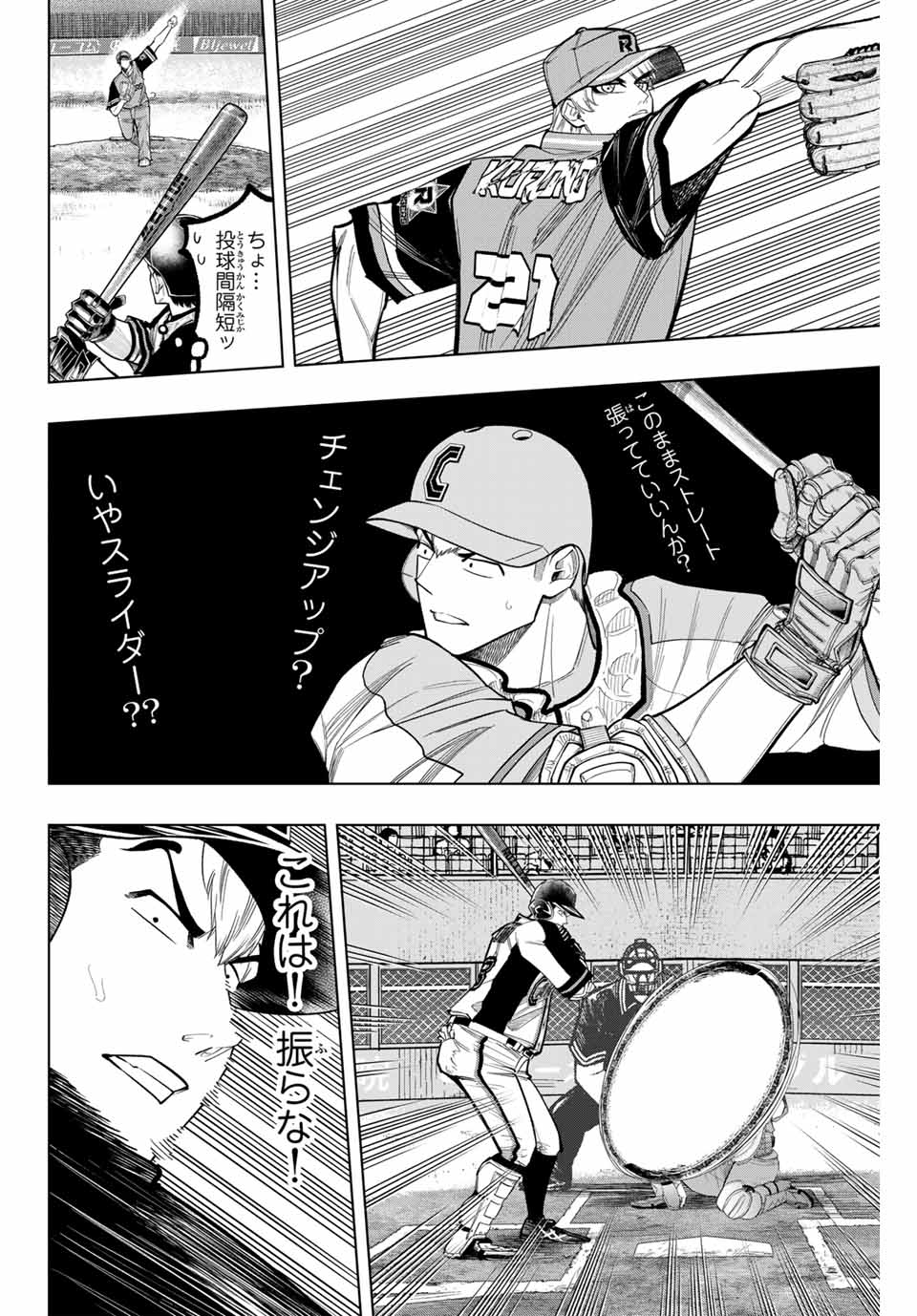 Read DORAHACHI Chapter 36 [High Quality / Full] - Page 16 - nicomanga.com