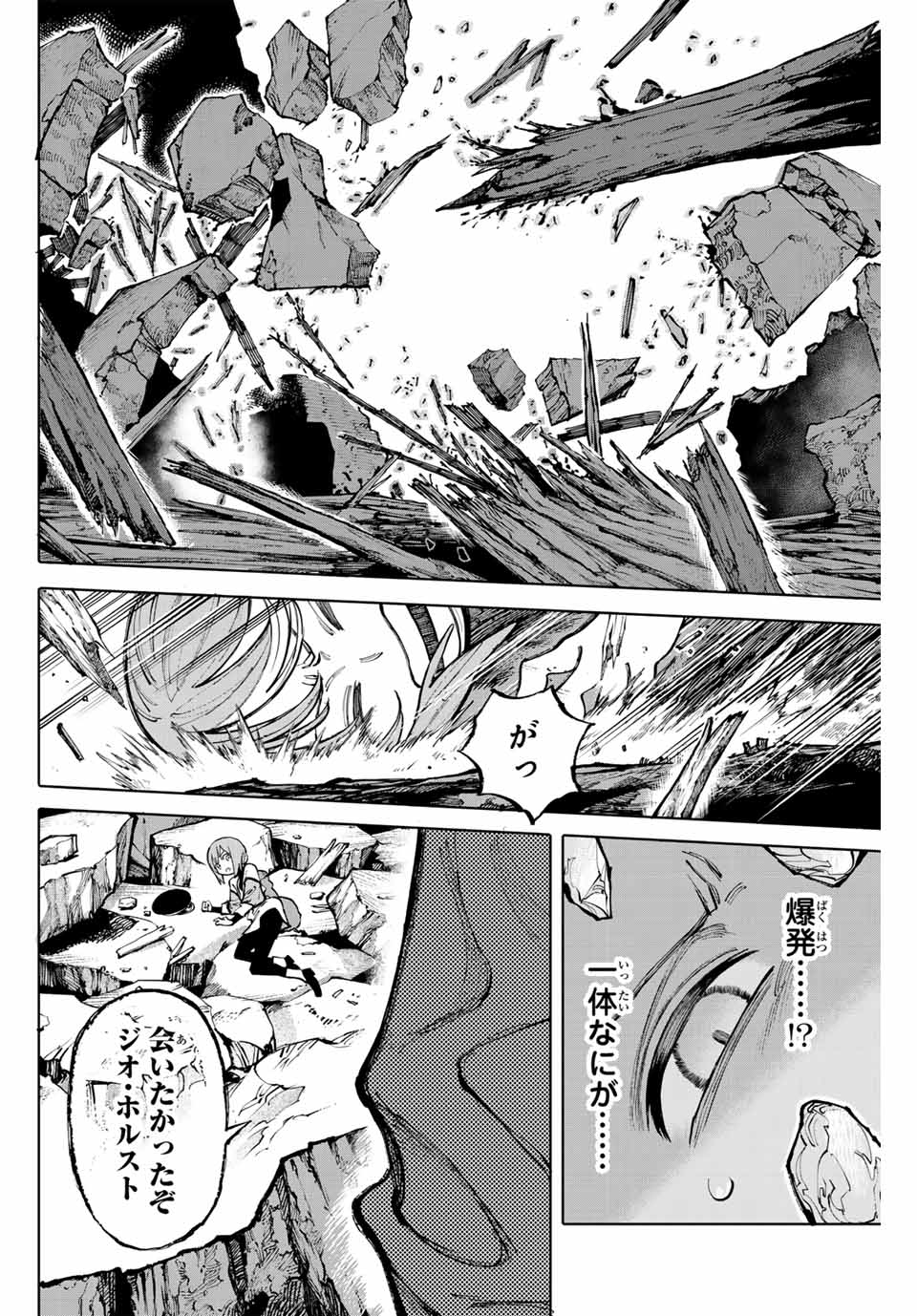 Read GALAXIAS Chapter 19 [High Quality / Full] - Page 16 - nicomanga.net