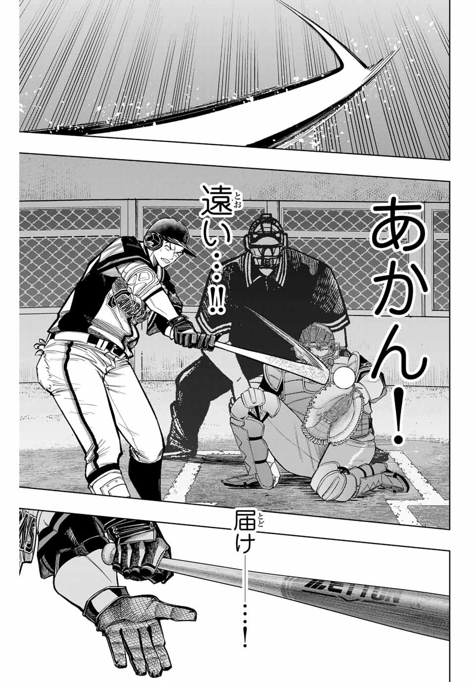 Read DORAHACHI Chapter 36 [High Quality / Full] - Page 17 - nicomanga.com