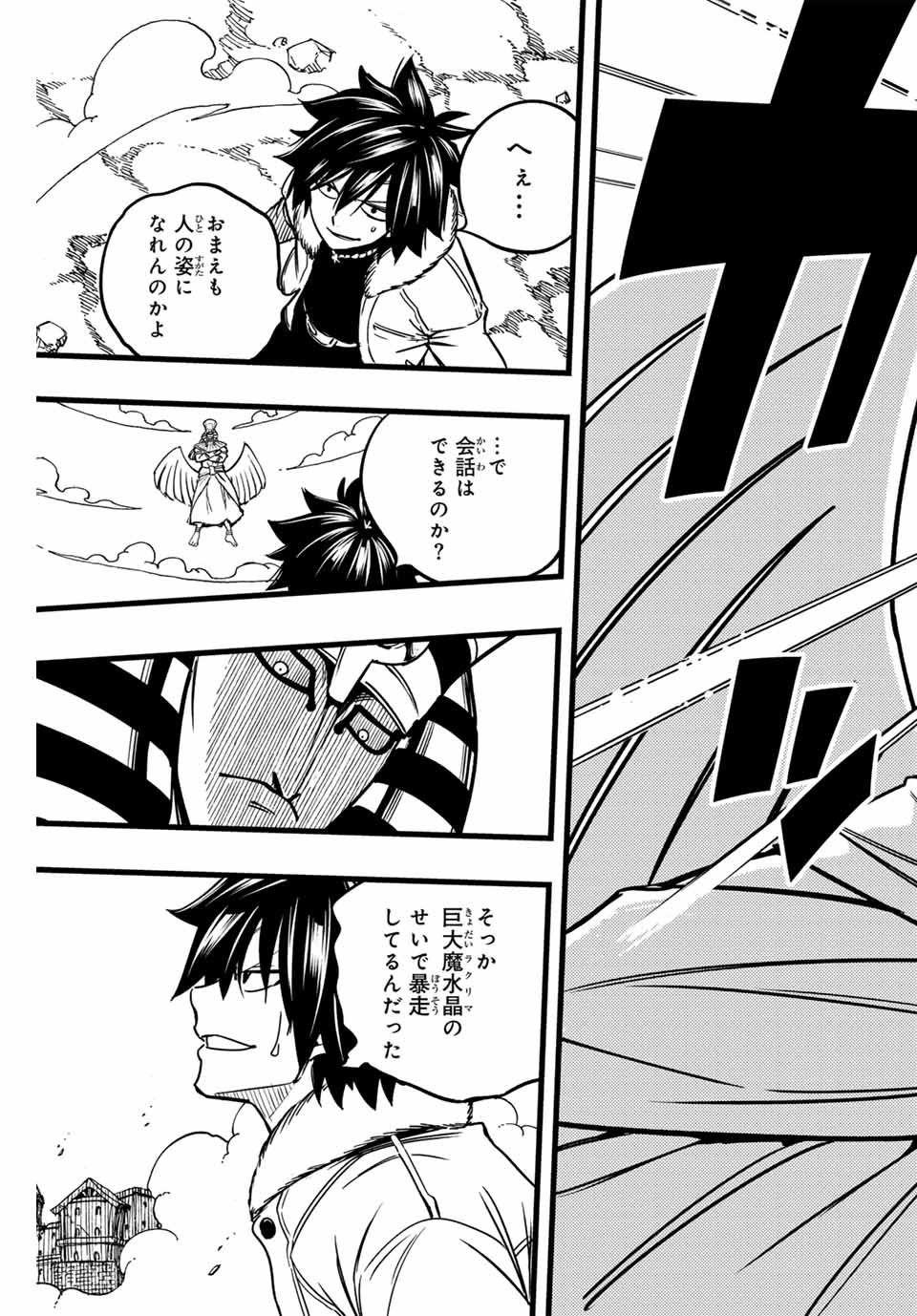FAIRY TAIL: 100 YEARS QUEST - RAW Chapter 178 page 17 - nihonkuni.com
