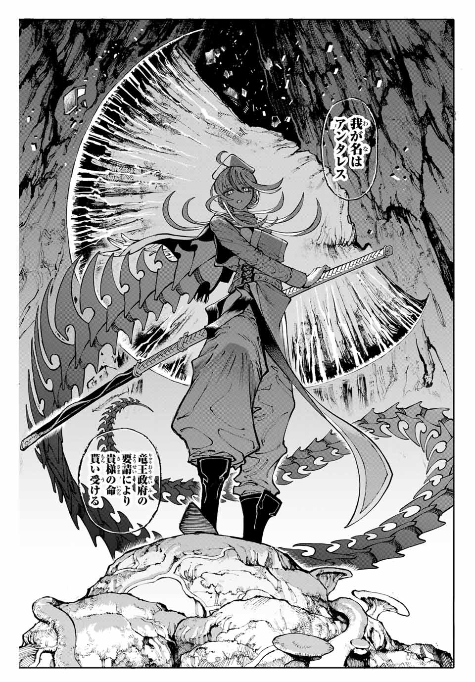 Read GALAXIAS Chapter 19 [High Quality / Full] - Page 17 - nicomanga.net