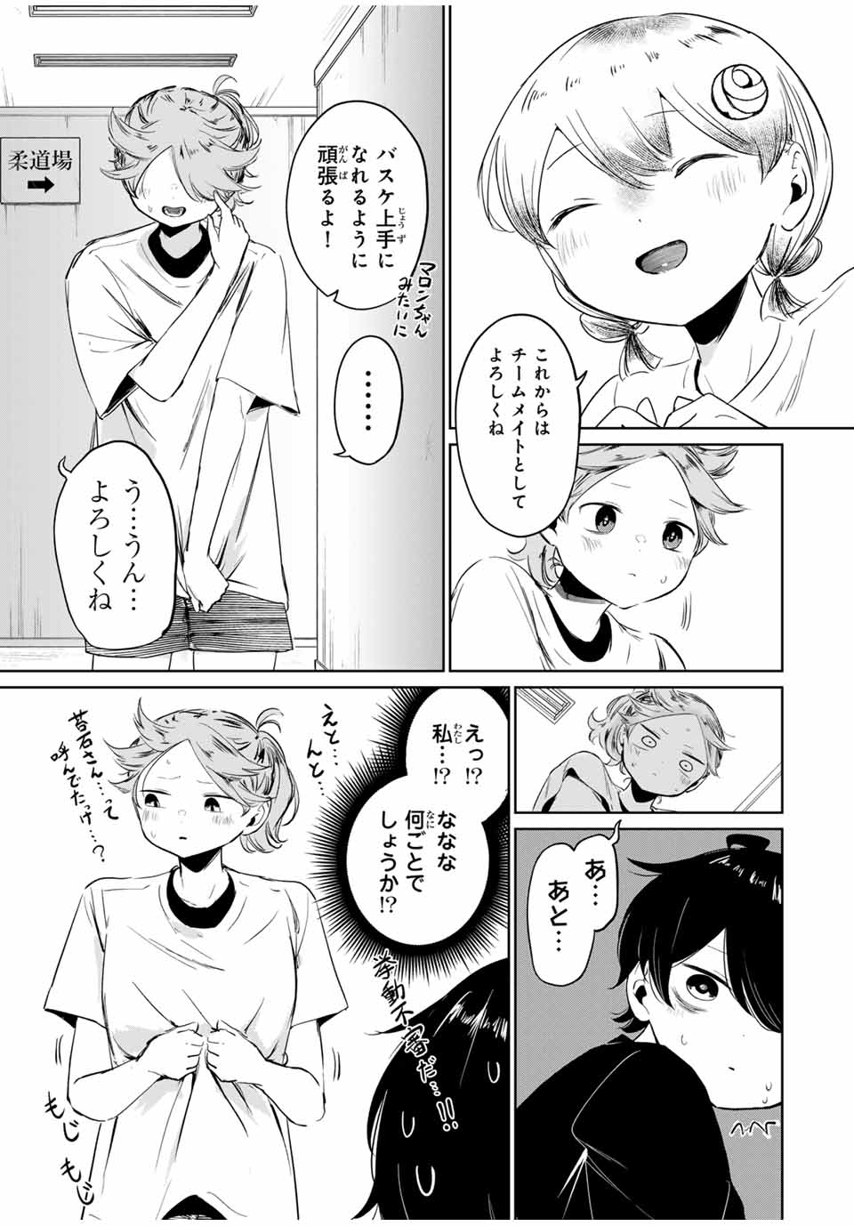 HANABASU: KOKEISHI HANAE NO BASUKE RON Chapter 8 page 17 - nihonkuni.com