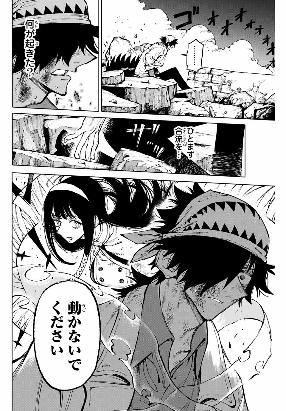Read GALAXIAS Chapter 19 [High Quality / Full] - Page 18 - nicomanga.net