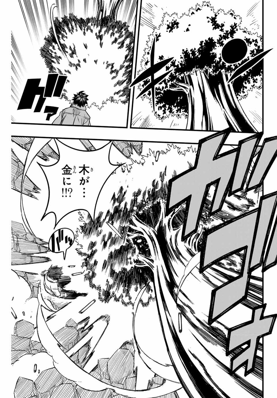 FAIRY TAIL: 100 YEARS QUEST - RAW Chapter 178 page 19 - nihonkuni.com