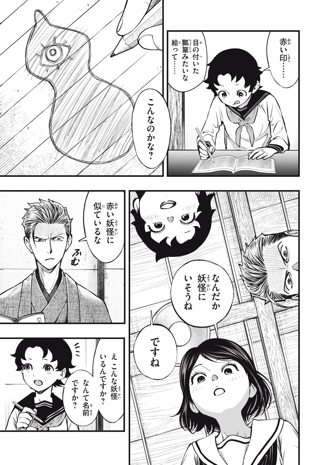 Read CHUUZENJI SENSEI MOKKE KOUGIRU: SENSEI GA NAZO TOITE SHIMAU KARA. Chapter 57 [High Quality / Full] - Page 19 - nicomanga.net