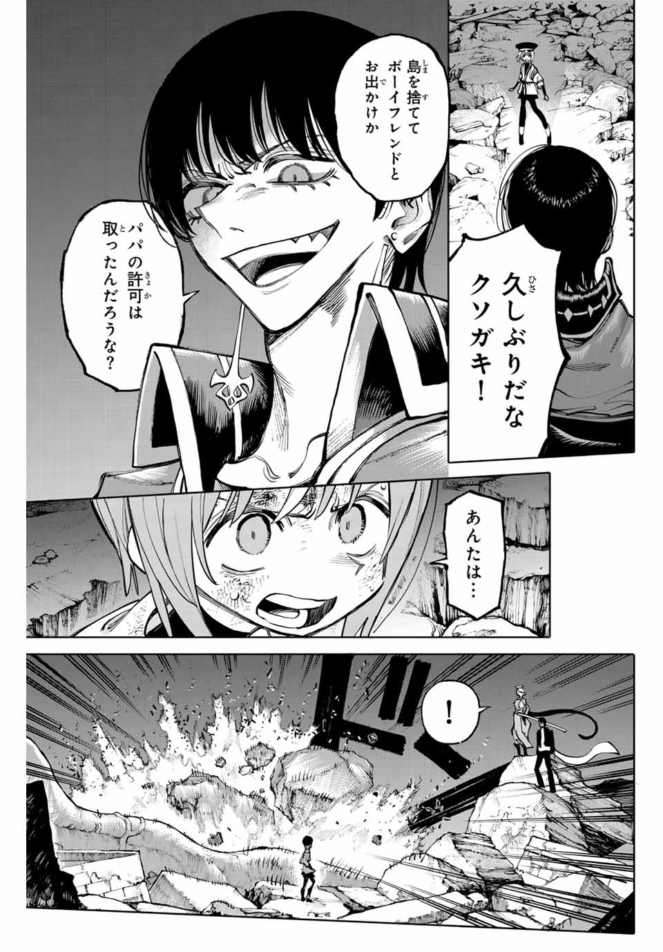 Read GALAXIAS Chapter 19 [High Quality / Full] - Page 19 - nicomanga.net