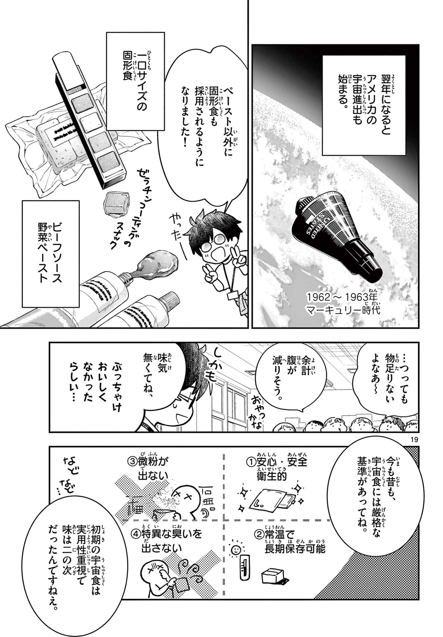 Read BLUE PLANTER Chapter 1 [High Quality / Full] - Page 19 - dark.nicomanga.com