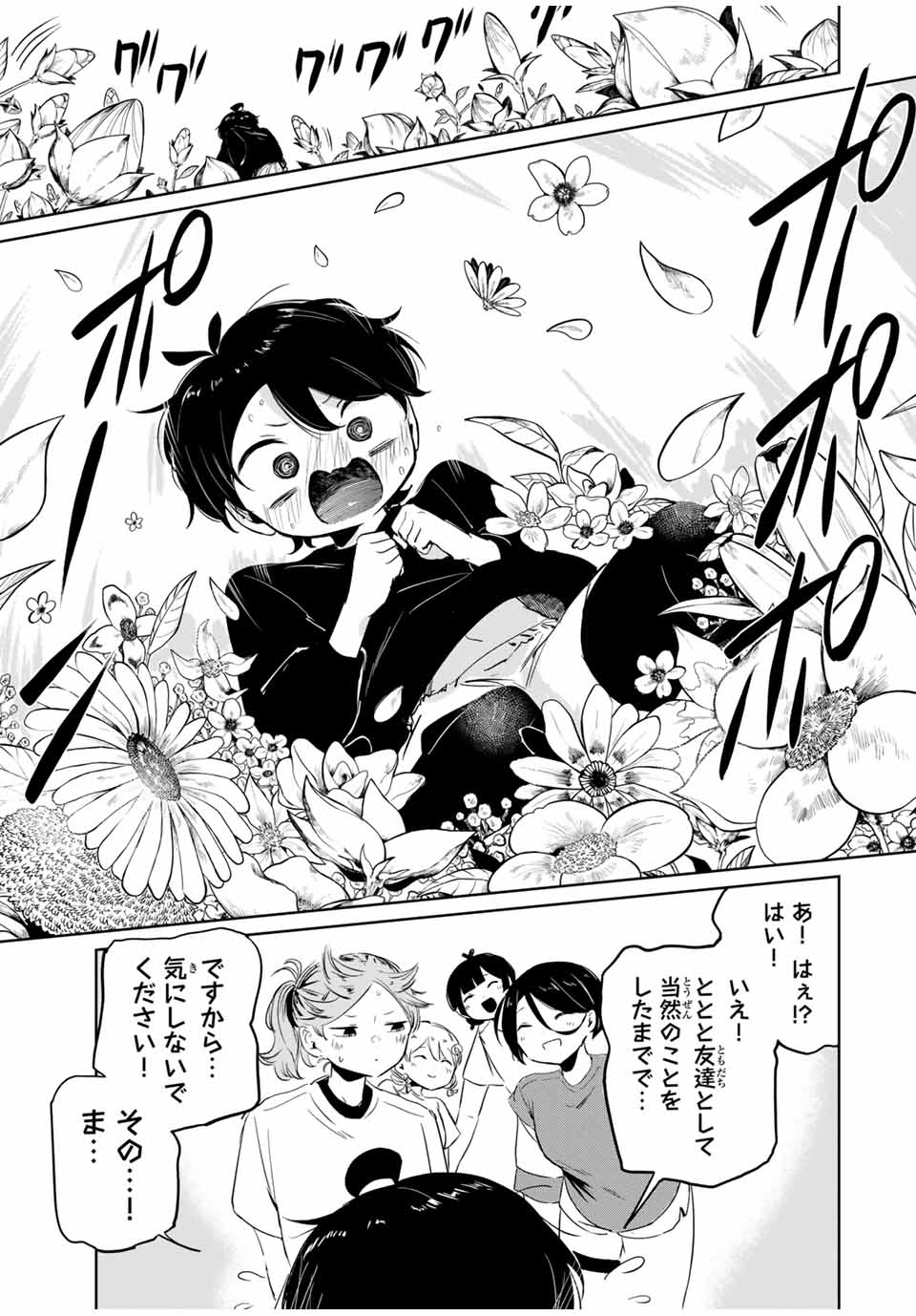 HANABASU: KOKEISHI HANAE NO BASUKE RON Chapter 8 page 19 - nihonkuni.com