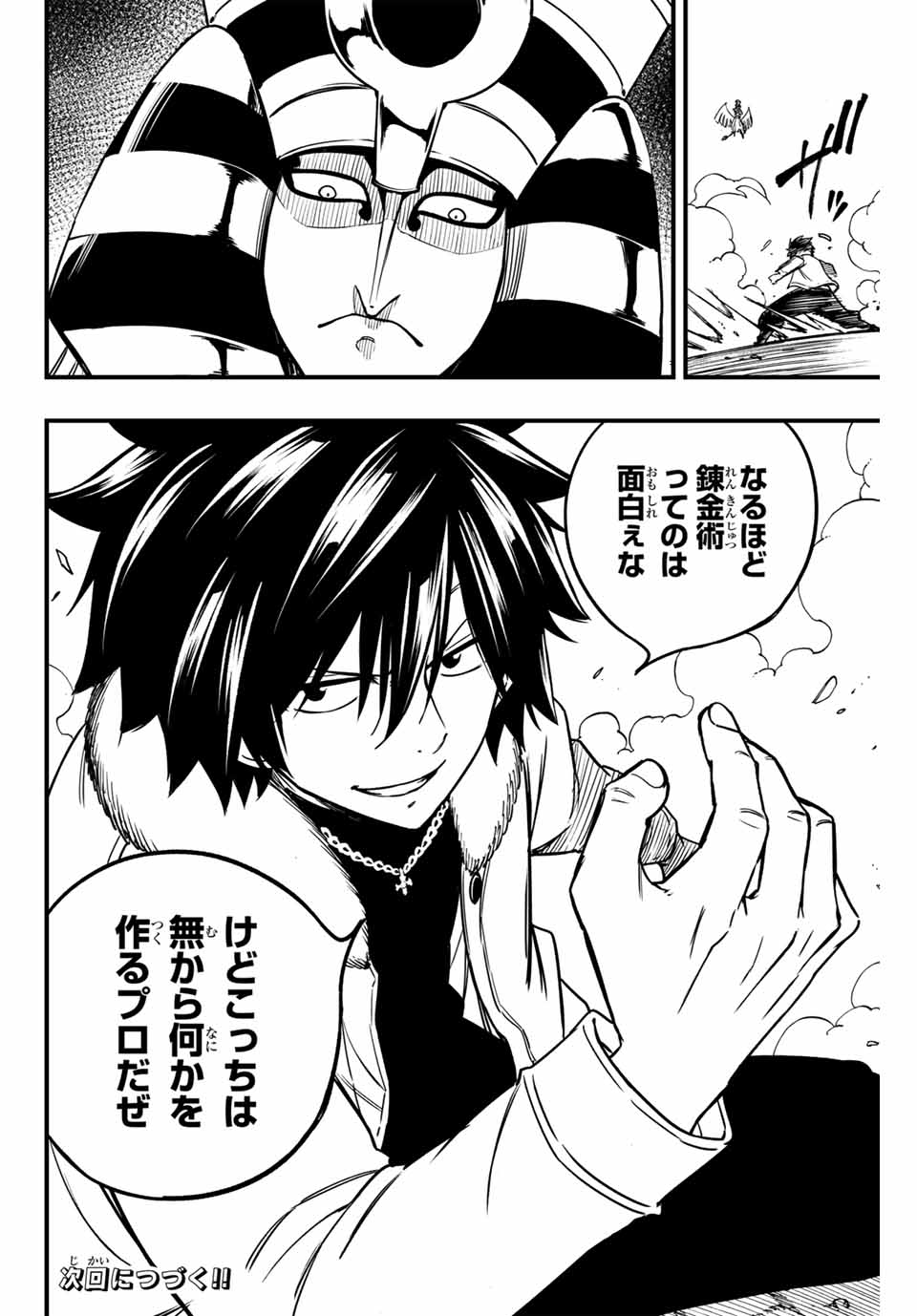 FAIRY TAIL: 100 YEARS QUEST - RAW Chapter 178 page 20 - nihonkuni.com