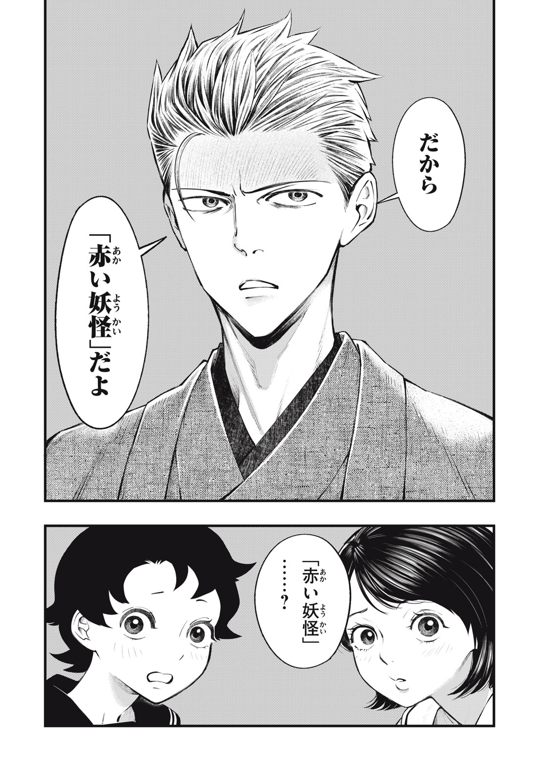 Read CHUUZENJI SENSEI MOKKE KOUGIRU: SENSEI GA NAZO TOITE SHIMAU KARA. Chapter 57 [High Quality / Full] - Page 20 - nicomanga.net