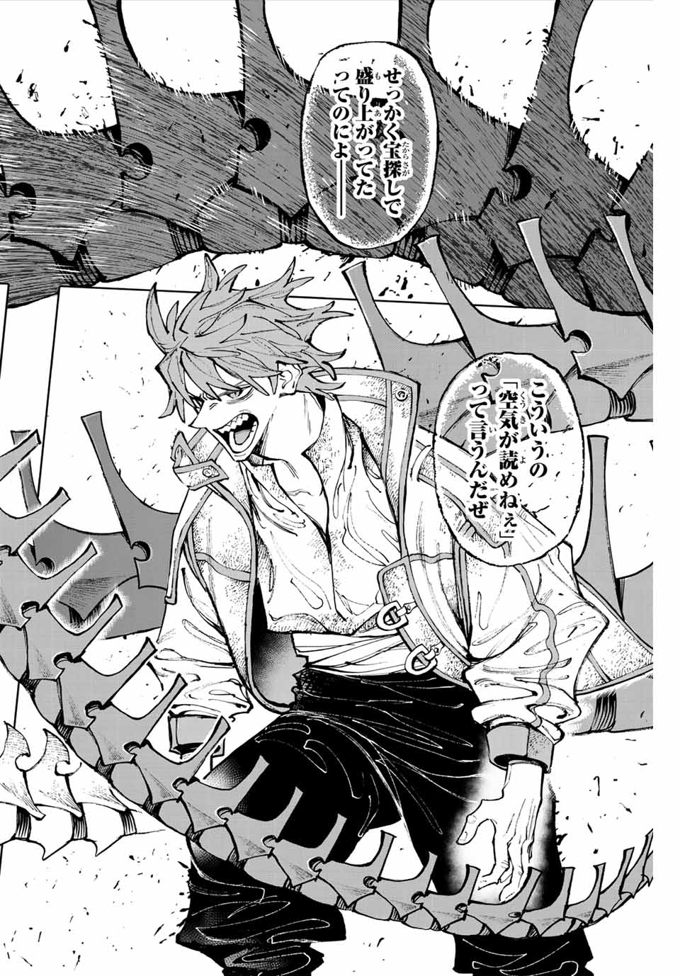 Read GALAXIAS Chapter 19 [High Quality / Full] - Page 20 - nicomanga.net