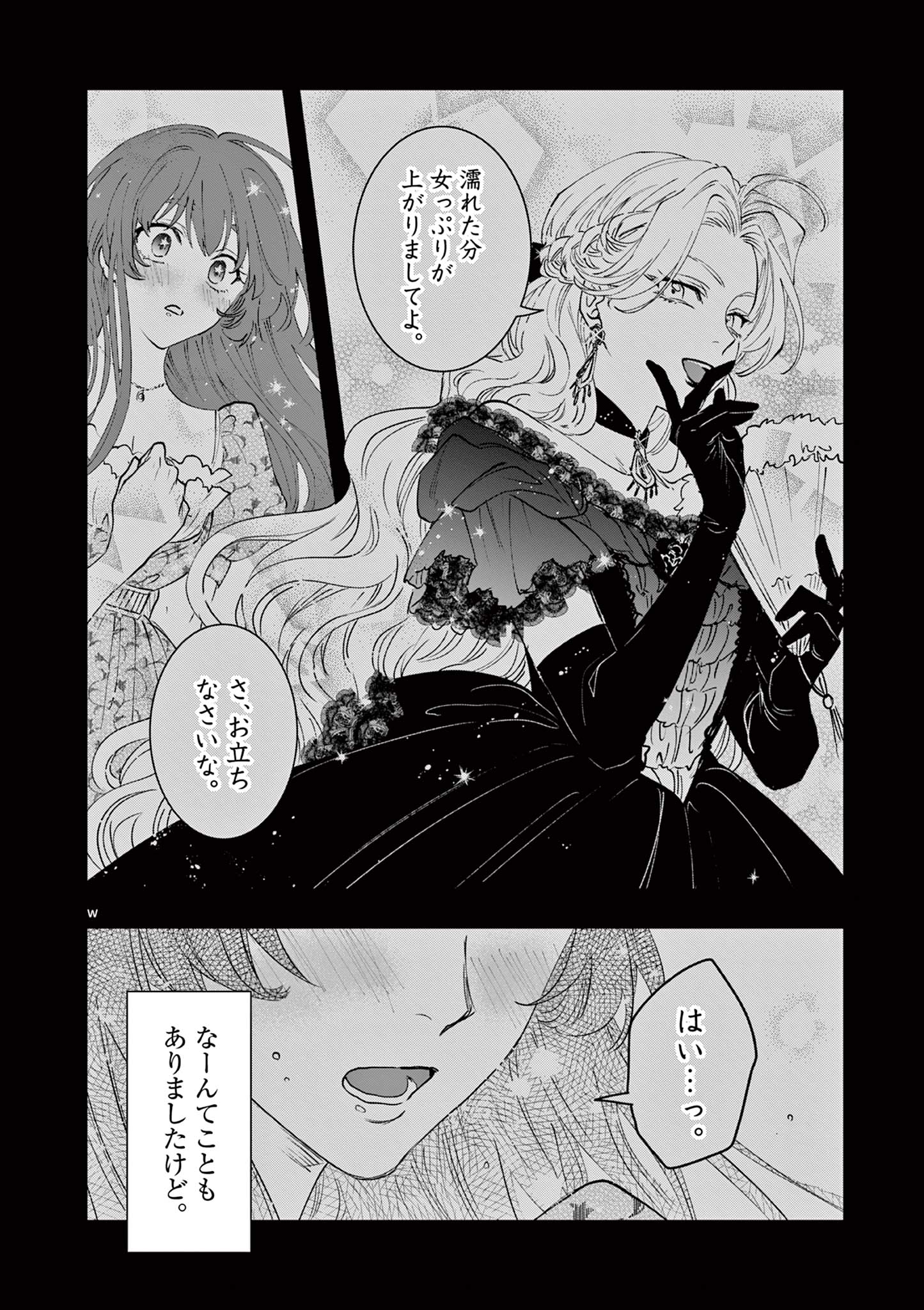 Read OJI TENSEI ~ AKUYAKU REIJOU NO KAREI NARU SEIKATSU ~ Chapter 11 [High Quality / Full] - Page 20 - nicomanga.net