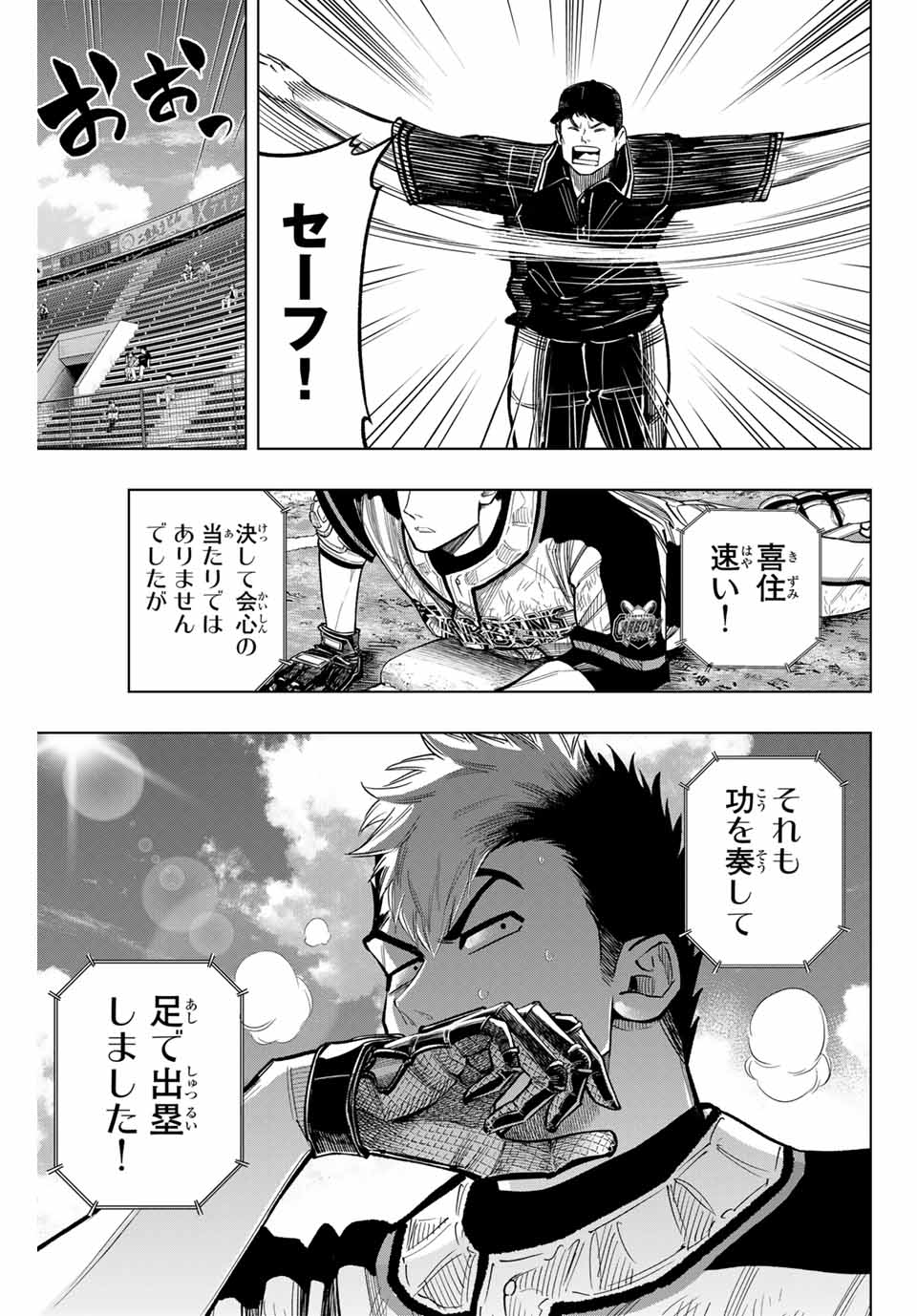 Read DORAHACHI Chapter 36 [High Quality / Full] - Page 21 - nicomanga.com