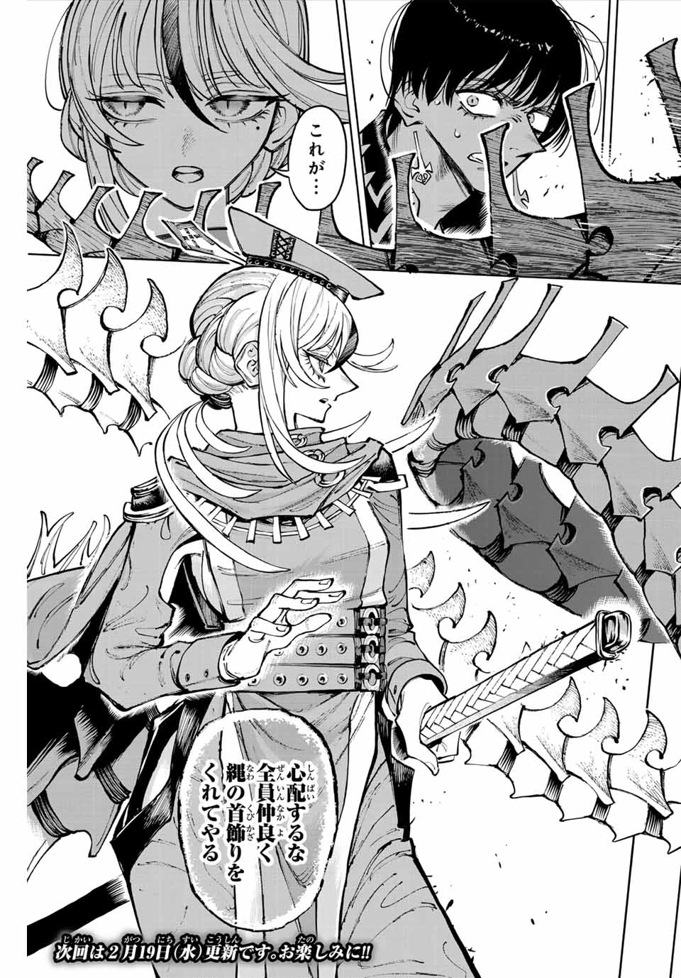 Read GALAXIAS Chapter 19 [High Quality / Full] - Page 21 - nicomanga.net