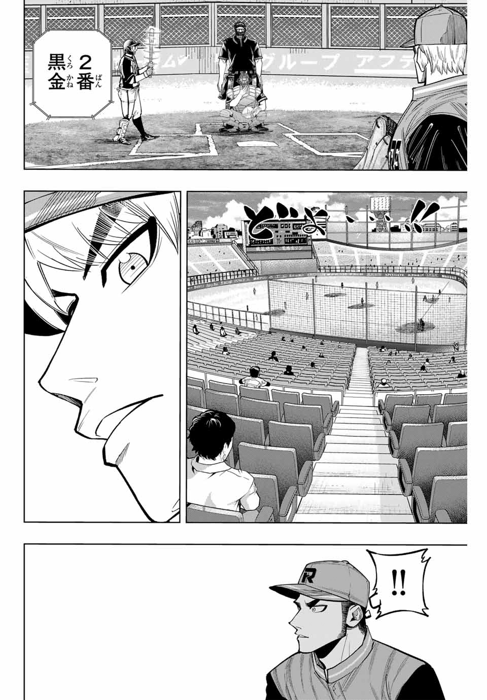 Read DORAHACHI Chapter 36 [High Quality / Full] - Page 22 - nicomanga.com