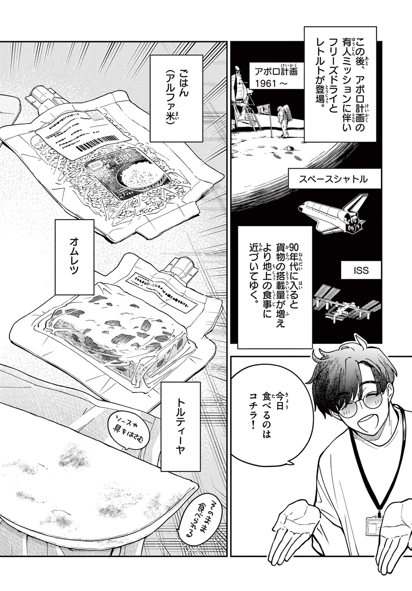 Read BLUE PLANTER Chapter 1 [High Quality / Full] - Page 22 - dark.nicomanga.com