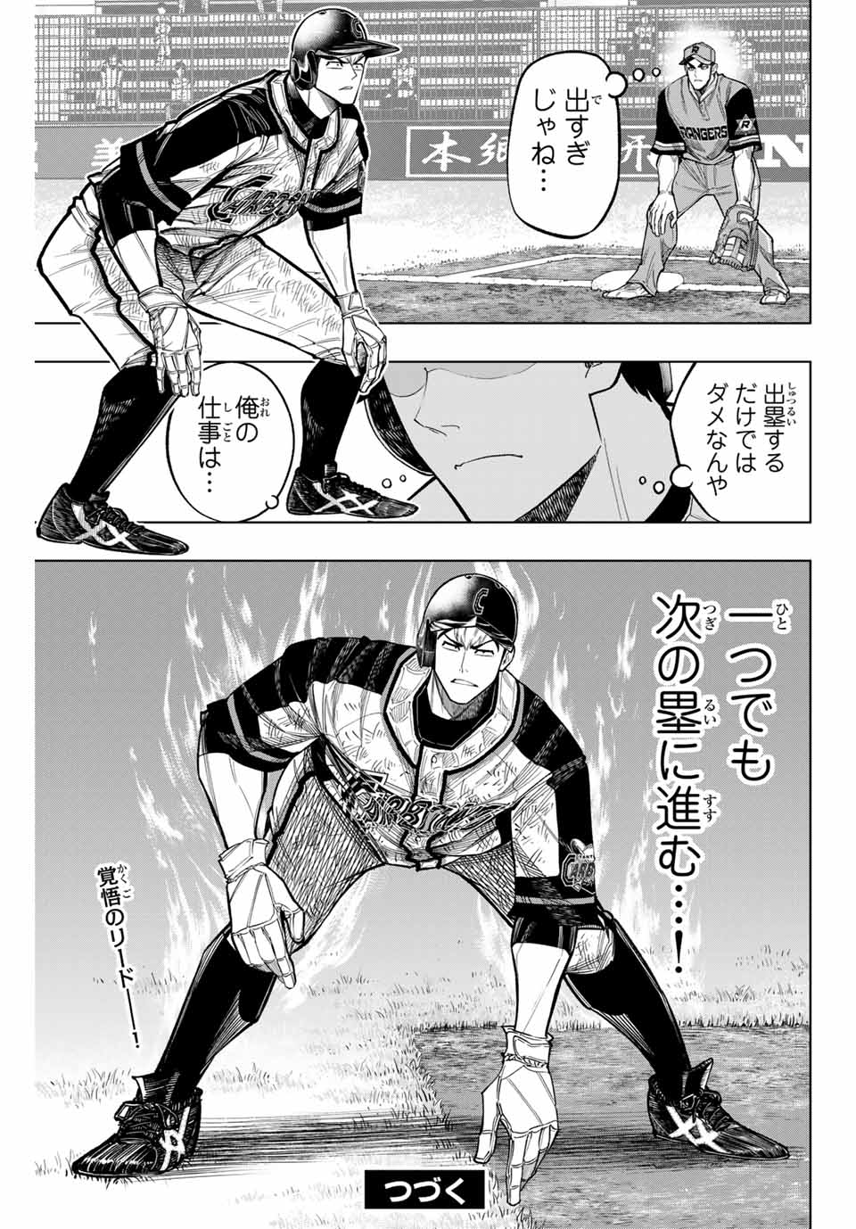 Read DORAHACHI Chapter 36 [High Quality / Full] - Page 23 - nicomanga.com