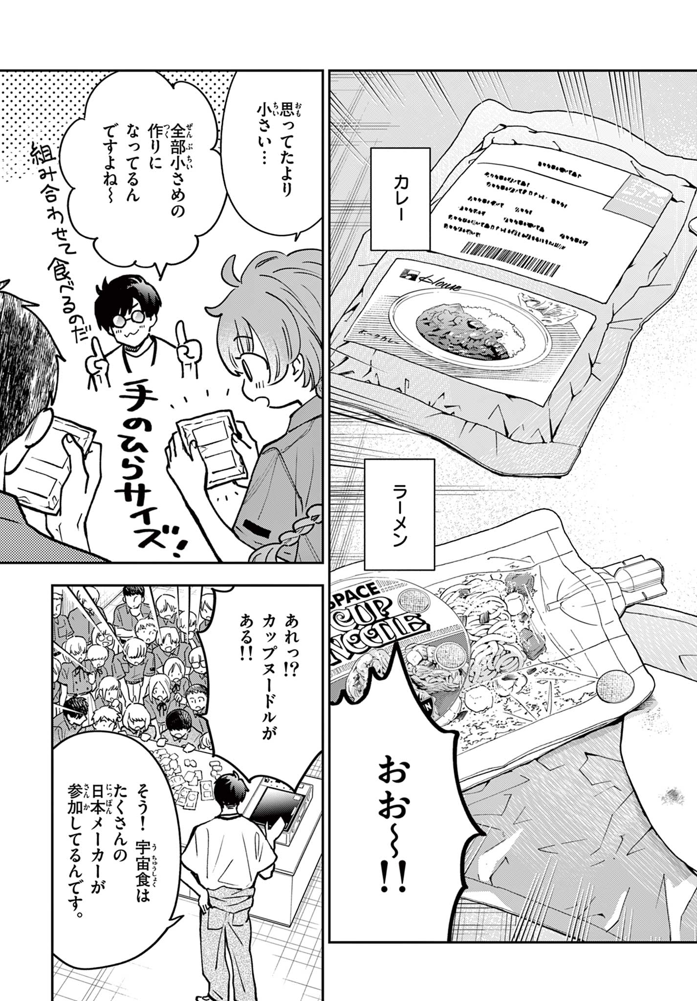 Read BLUE PLANTER Chapter 1 [High Quality / Full] - Page 23 - dark.nicomanga.com