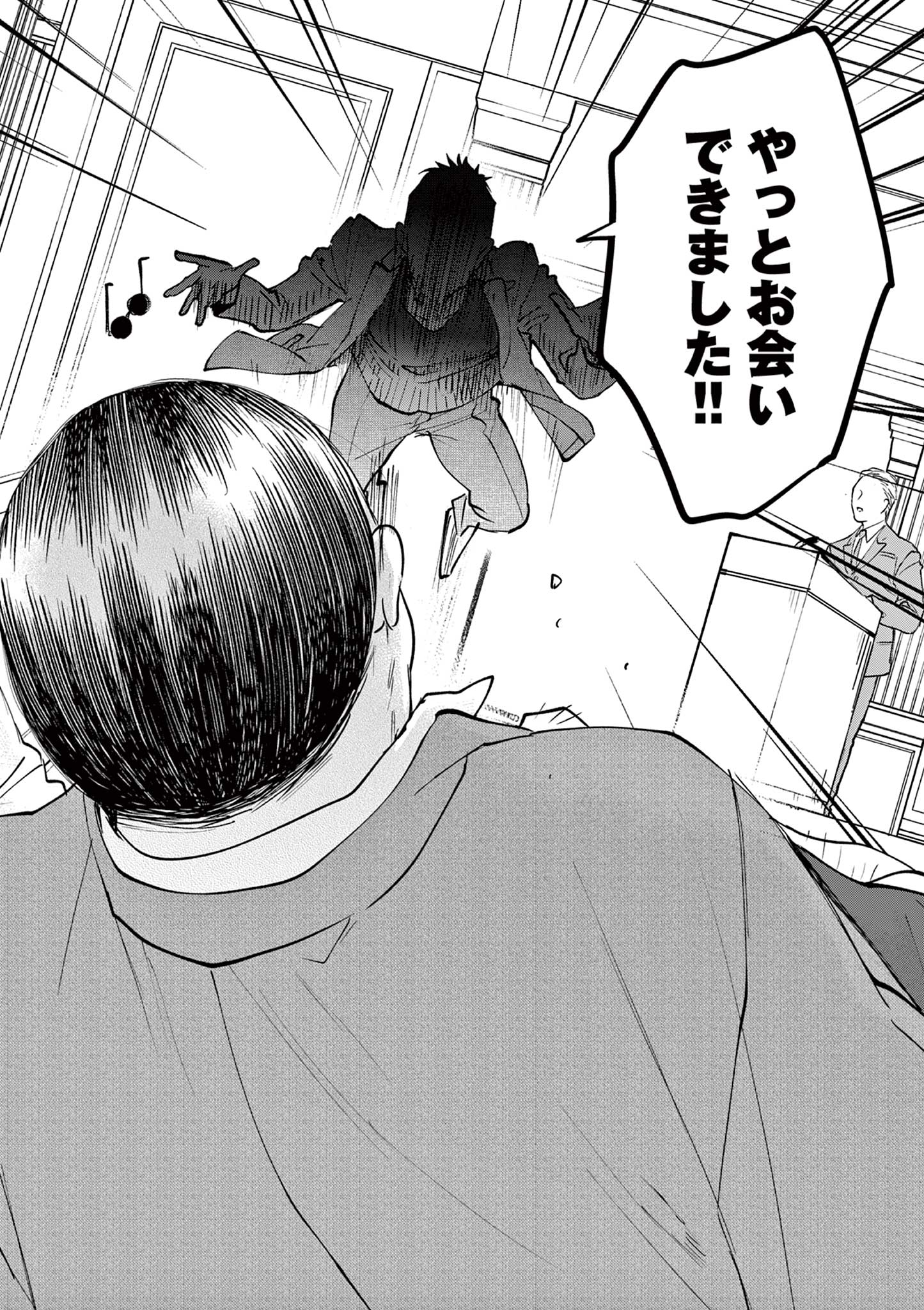 Read OJI TENSEI ~ AKUYAKU REIJOU NO KAREI NARU SEIKATSU ~ Chapter 11 [High Quality / Full] - Page 24 - nicomanga.net