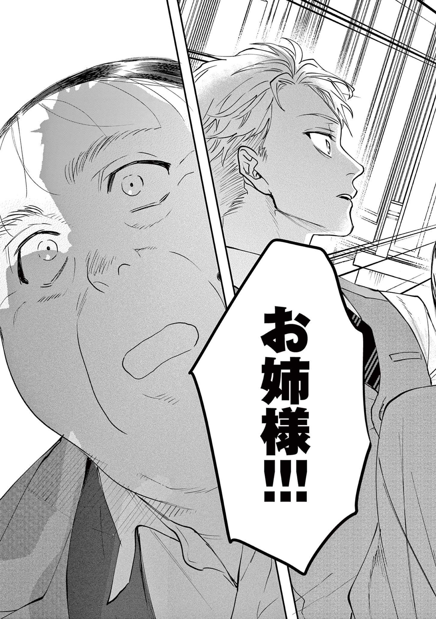 Read OJI TENSEI ~ AKUYAKU REIJOU NO KAREI NARU SEIKATSU ~ Chapter 11 [High Quality / Full] - Page 25 - nicomanga.net