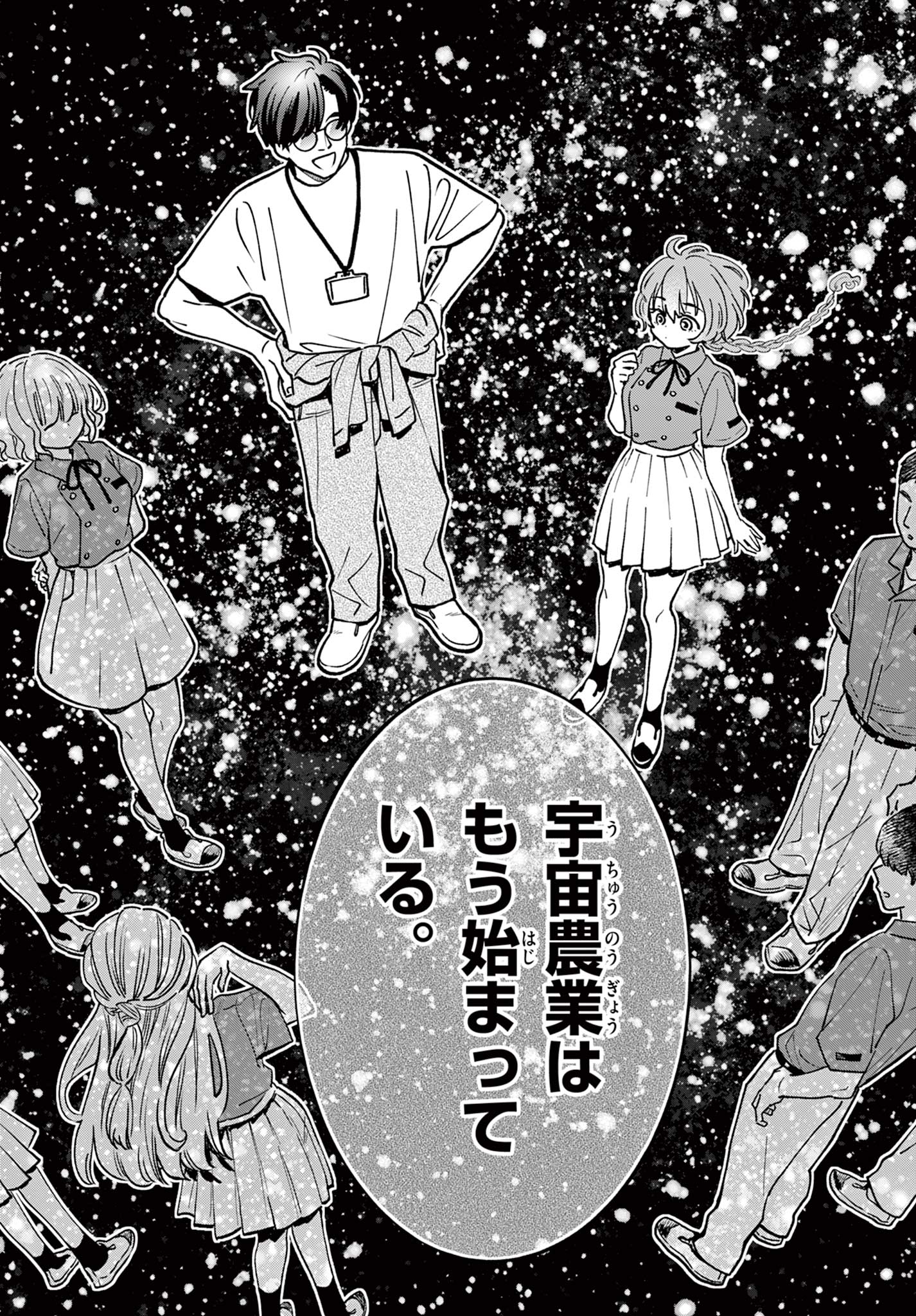 Read BLUE PLANTER Chapter 1 [High Quality / Full] - Page 31 - dark.nicomanga.com