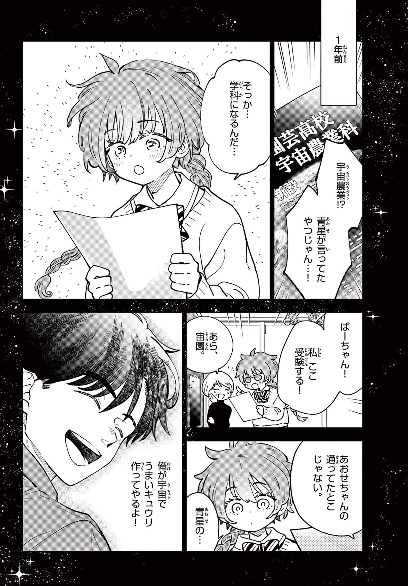 Read BLUE PLANTER Chapter 1 [High Quality / Full] - Page 34 - dark.nicomanga.com
