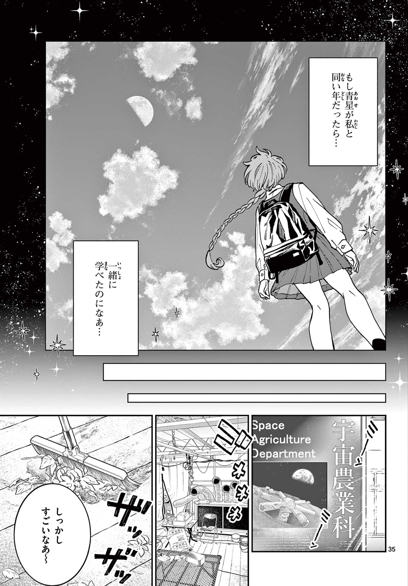 Read BLUE PLANTER Chapter 1 [High Quality / Full] - Page 35 - dark.nicomanga.com
