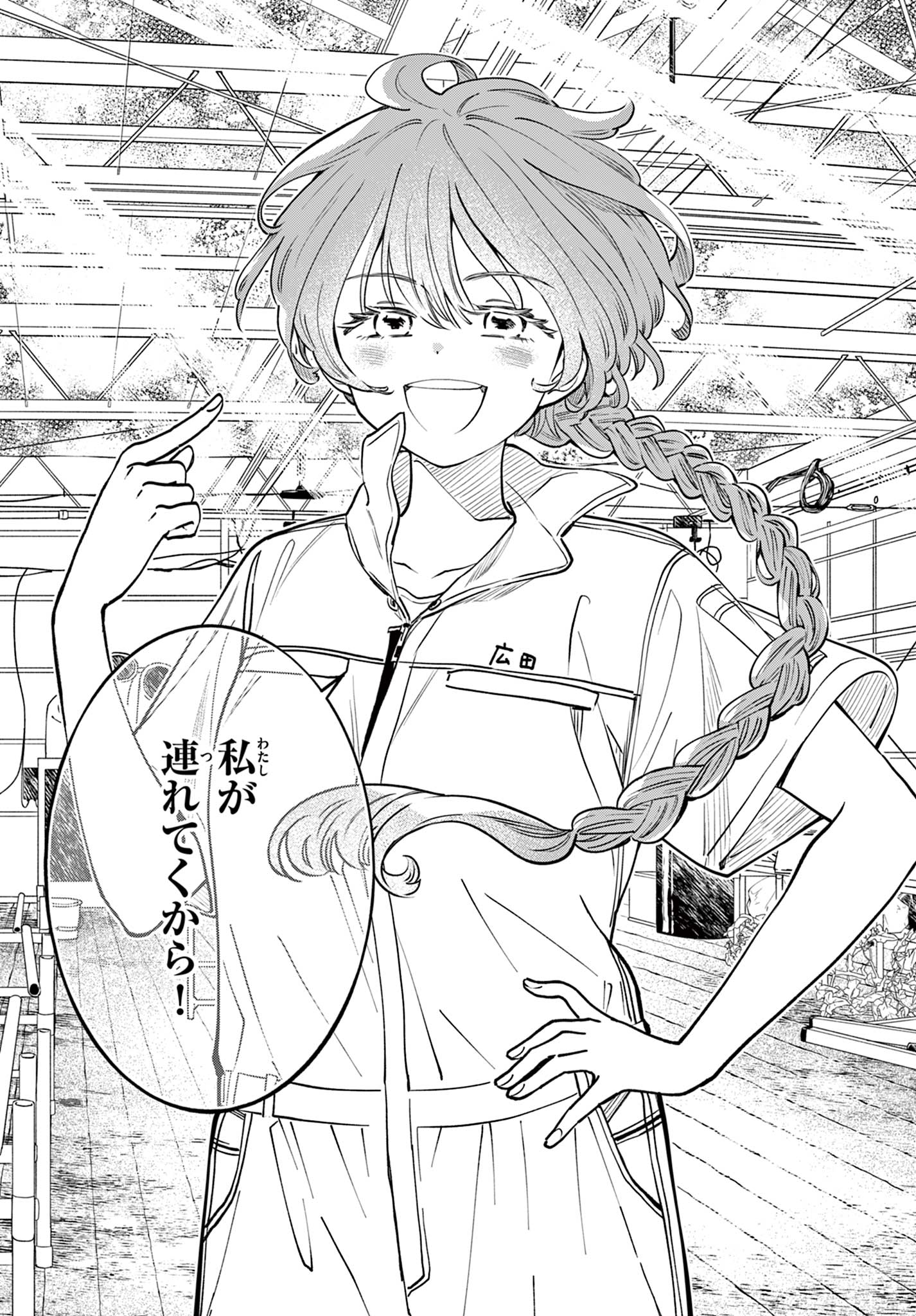 Read BLUE PLANTER Chapter 1 [High Quality / Full] - Page 41 - dark.nicomanga.com