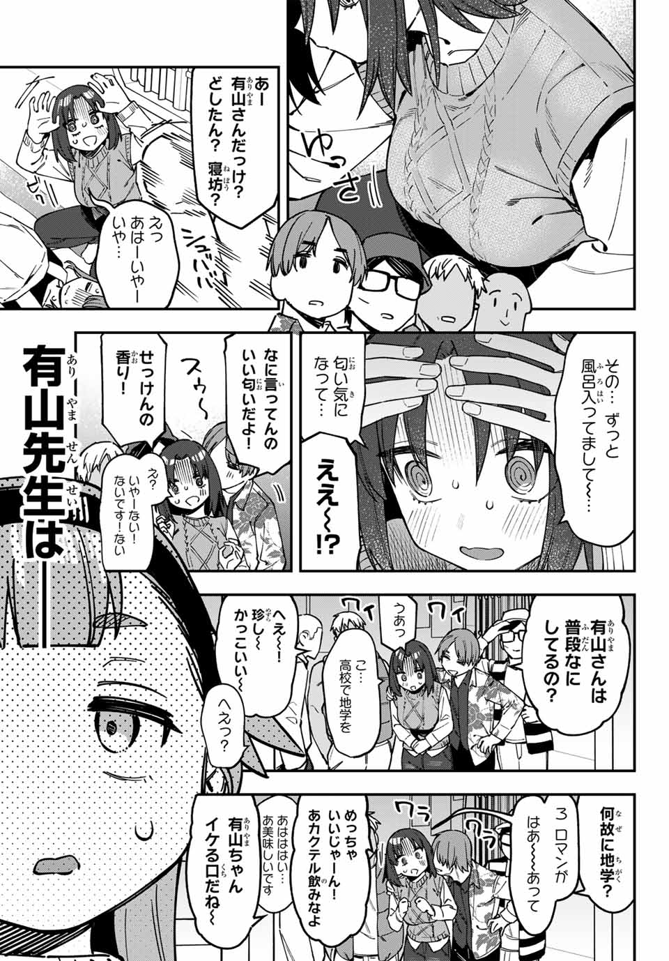 SEITOKAI NI MO ANA WA ARU! Chap 120 - Pic 7