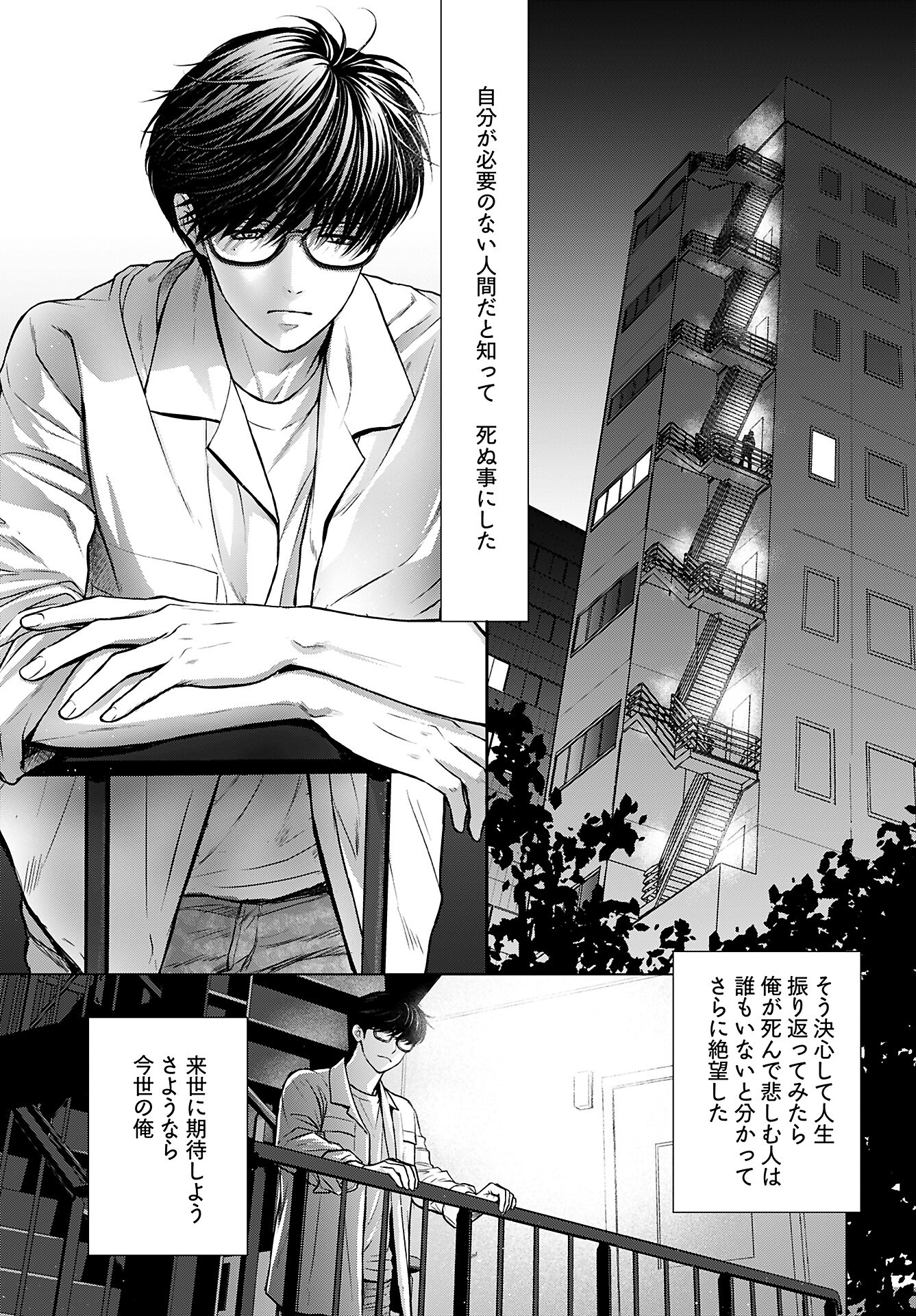 Promise Everlasting Love Until I Die Chapter 1 page 2 - nihonkuni.com