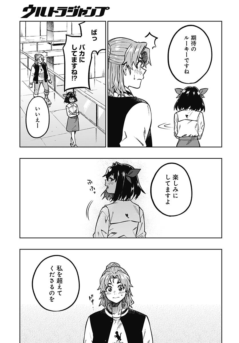 Monthly Trilemma Chapter 1 page 62 - nihonkuni.com