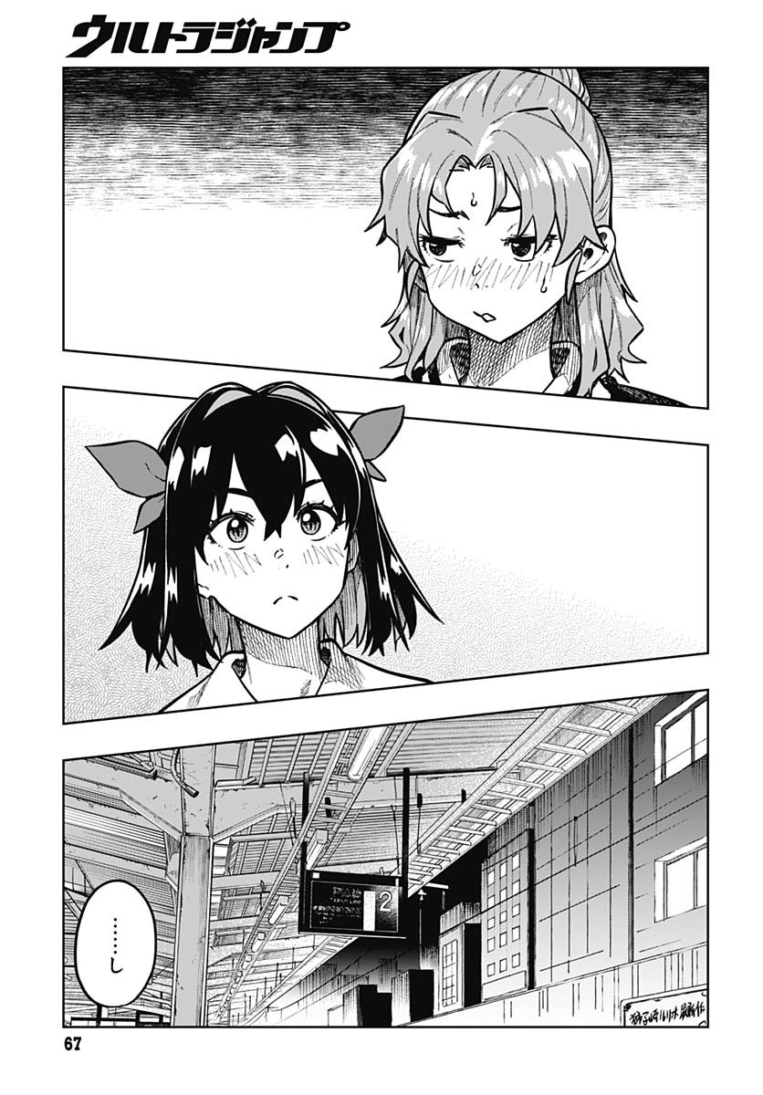 Monthly Trilemma Chapter 1 page 64 - nihonkuni.com