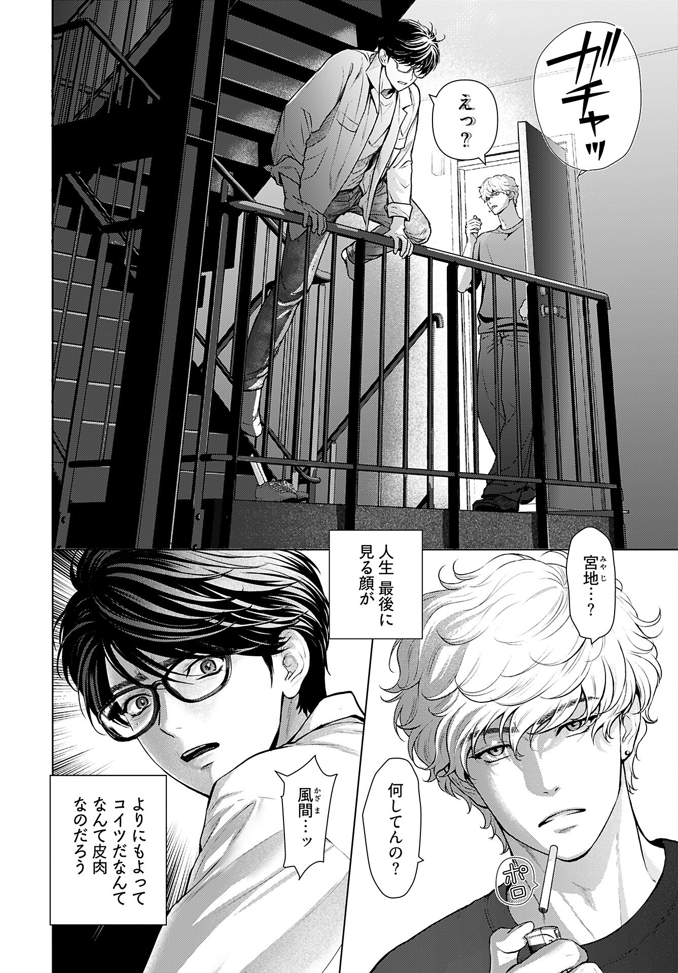 Promise Everlasting Love Until I Die Chapter 1 page 3 - nihonkuni.com
