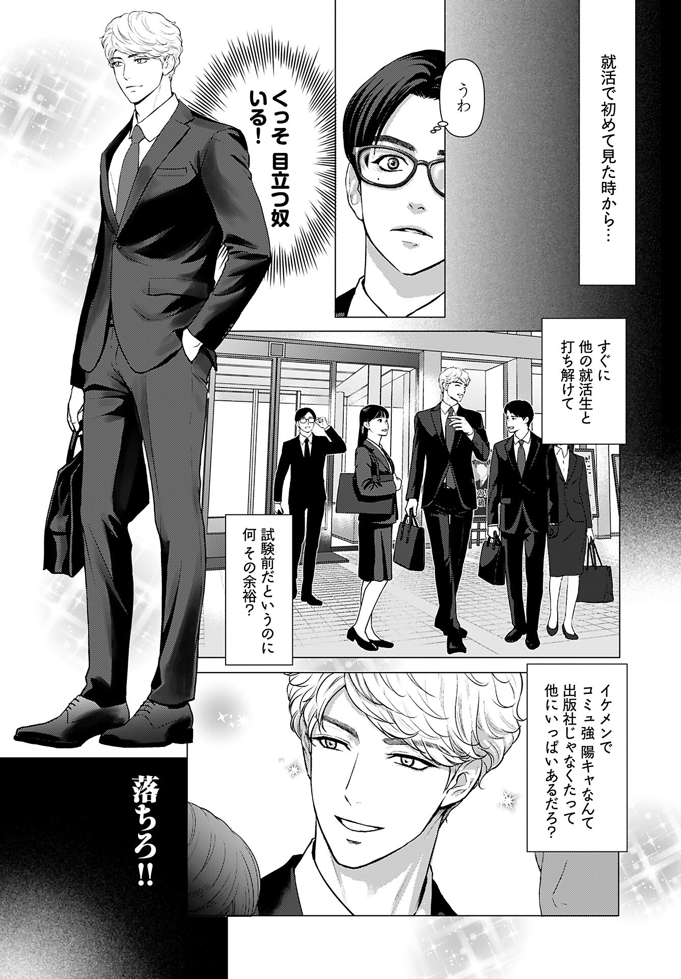 Promise Everlasting Love Until I Die Chapter 1 page 9 - nihonkuni.com