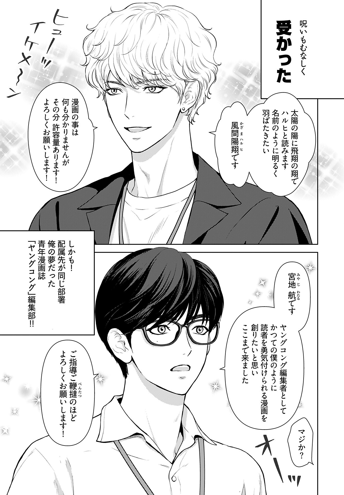 Promise Everlasting Love Until I Die Chapter 1 page 10 - nihonkuni.com