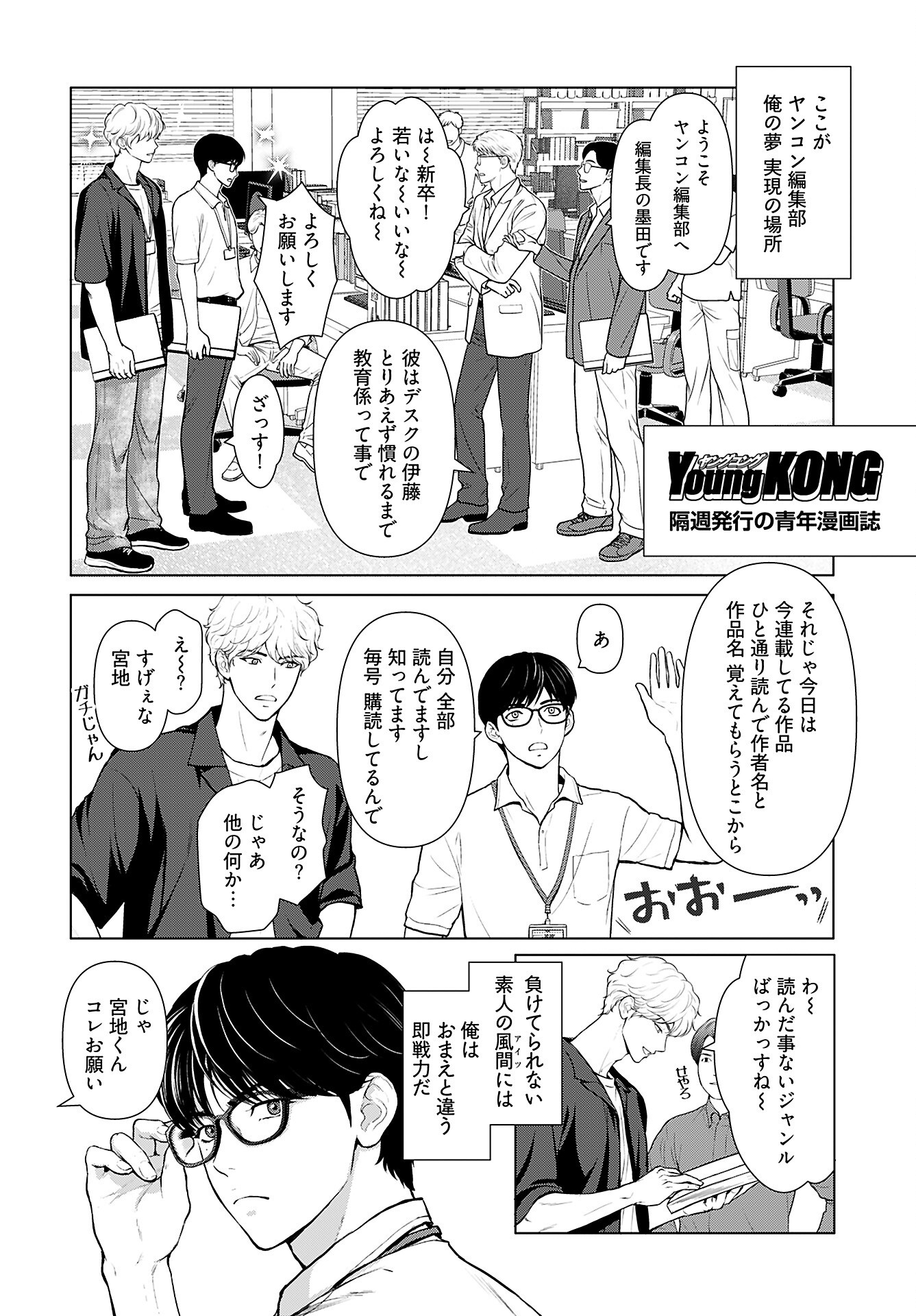 Promise Everlasting Love Until I Die Chapter 1 page 11 - nihonkuni.com