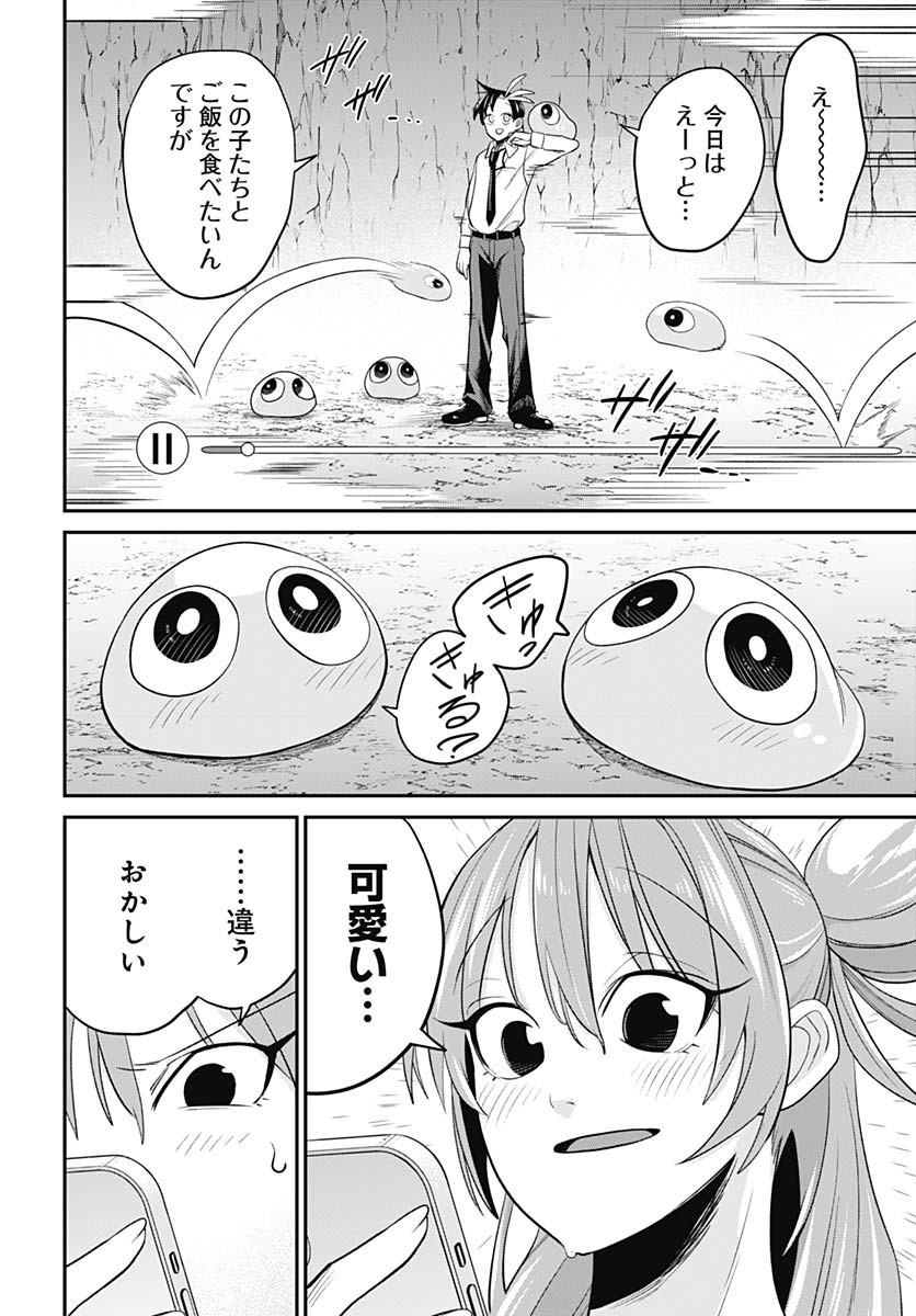 SHACHIKU TAMER, BE UNCONSCIOUSLY MATCHED BY CUTE SLIME. Chap 2 - Pic 4
