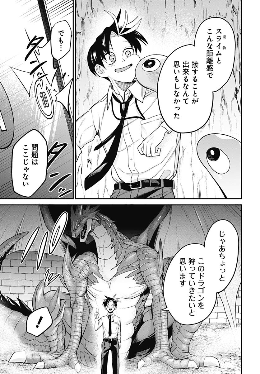 SHACHIKU TAMER, BE UNCONSCIOUSLY MATCHED BY CUTE SLIME. Chap 2 - Pic 5