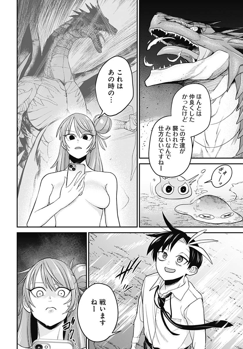SHACHIKU TAMER, BE UNCONSCIOUSLY MATCHED BY CUTE SLIME. Chap 2 - Pic 6