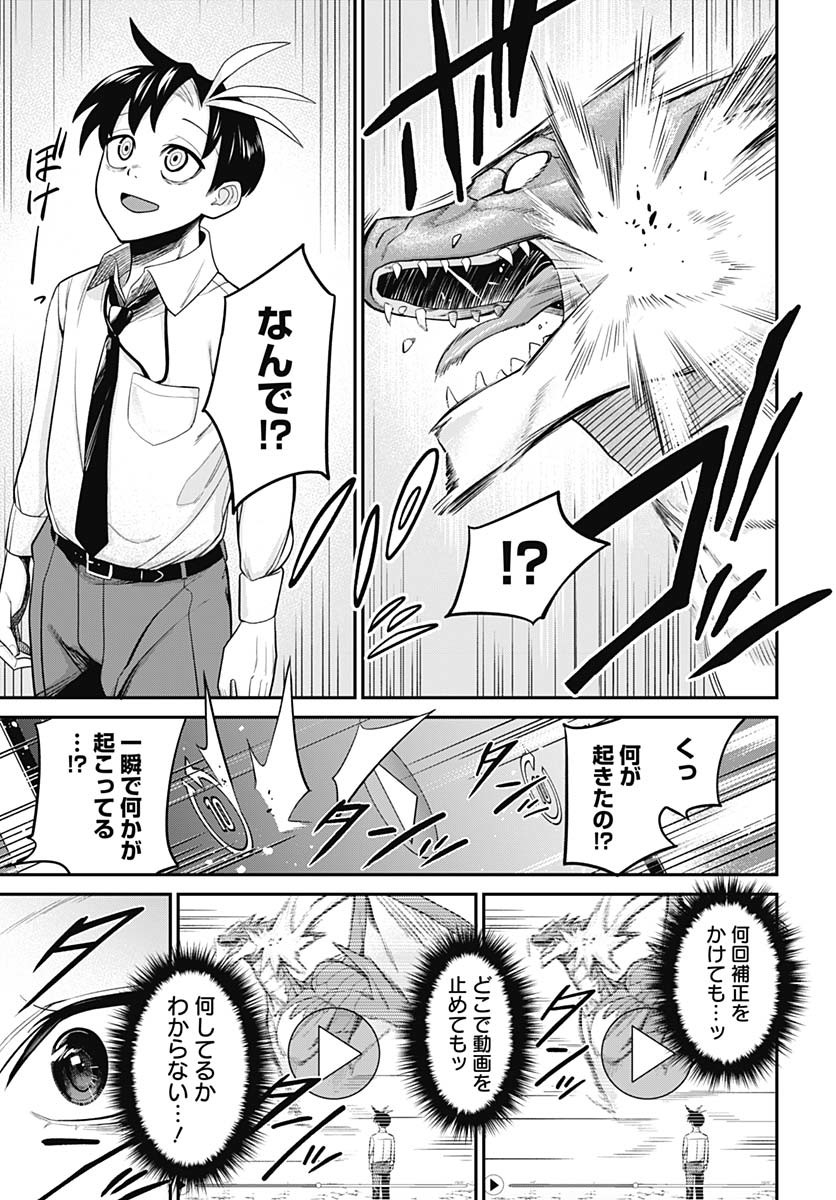 SHACHIKU TAMER, BE UNCONSCIOUSLY MATCHED BY CUTE SLIME. Chap 2 - Pic 7